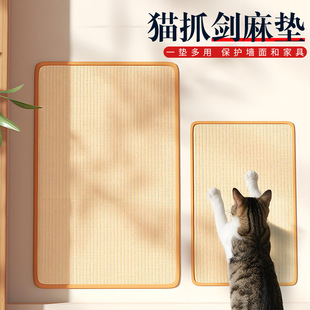 Wear-resistant non-shavings sisal pad cat scratch board anti-cat scratch sofa protection pasting wall claw nest claw grinding wall cat supplies