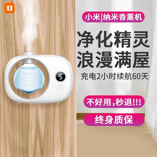 Automatic fragrance machine, household essential oil, hotel humidifier, bedroom and toilet aroma diffuser, aroma diffuser, fragrance machine on behalf of customers