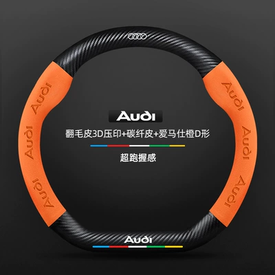 Steering wheel cover | Audi Q5L Steering Wheel Cover - suede-3d-embossed-carbon-fiber-leather-hermes-orange-d-shaped-audi-logo-default