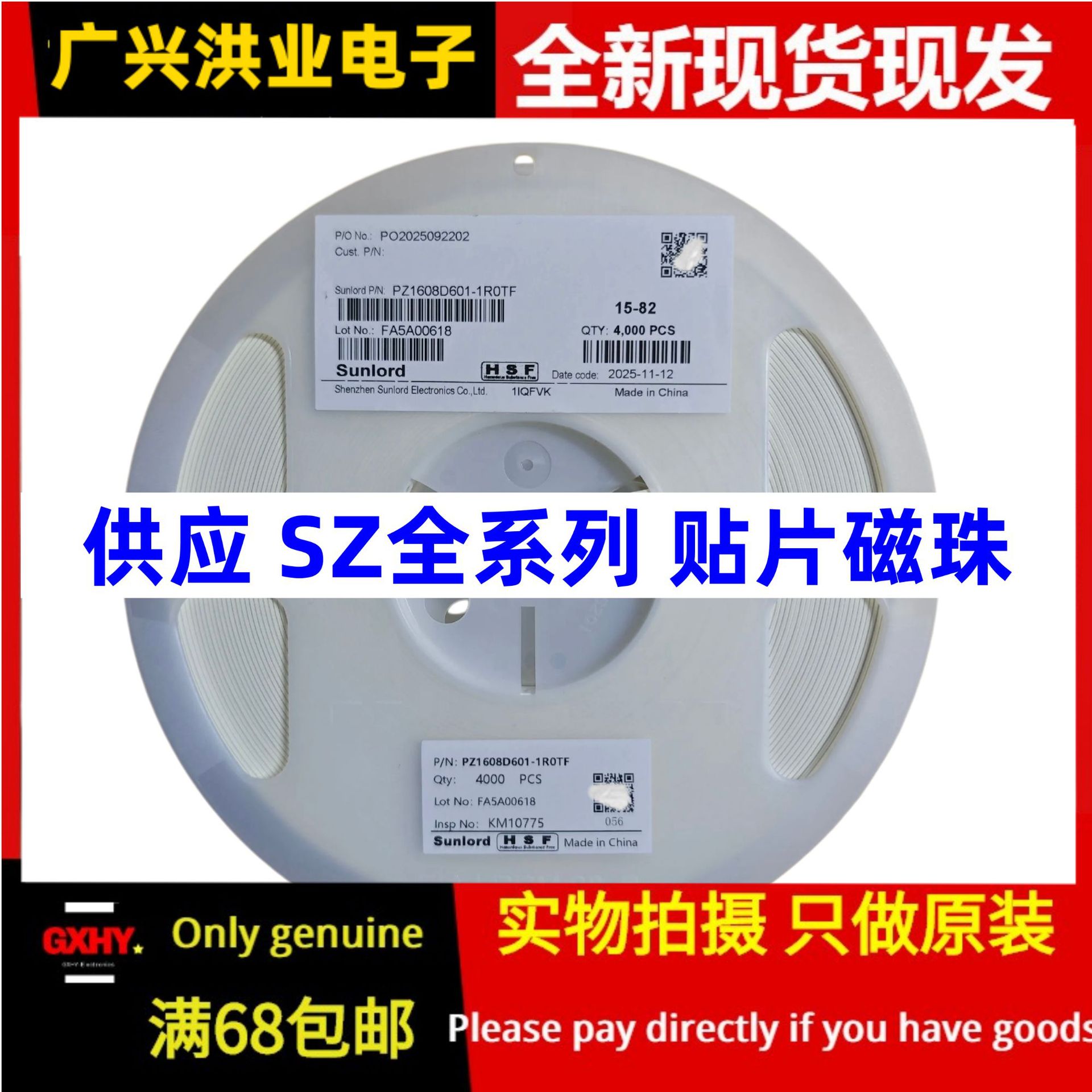 SZ1608K601CTF,102T,152T,182T,222T,252T全新铁氧体磁珠0603