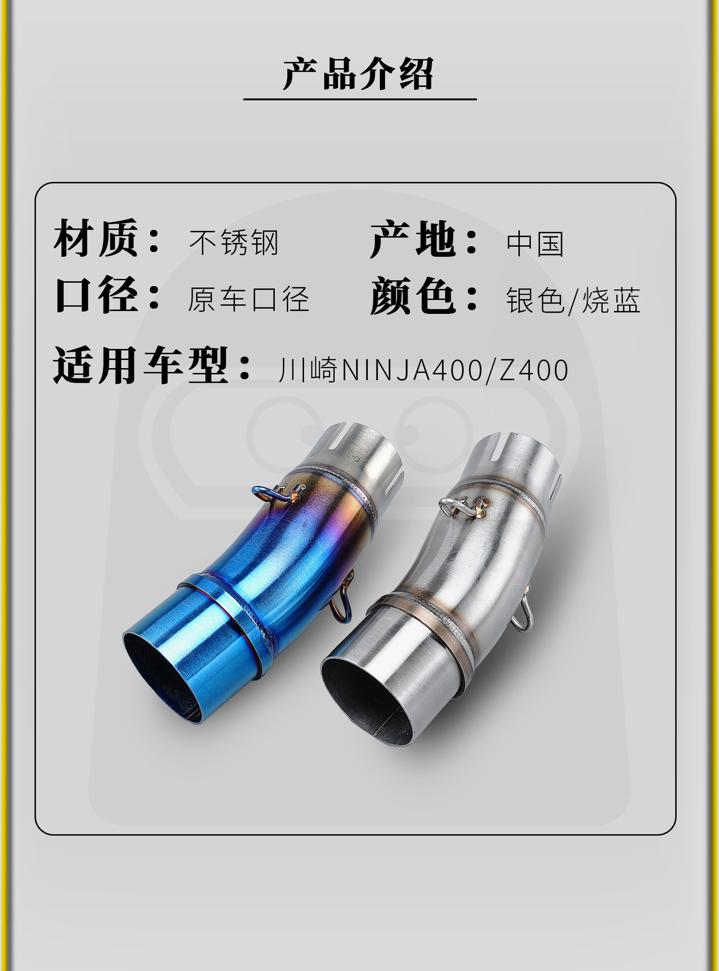 Kawasaki Ninja 400/Z400 17-23 Model Motorcycle Modified Exhaust Pipe Connected to 51mm Stainless Steel Tail Section