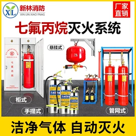 灭火器材;其他消防设备;密封垫片