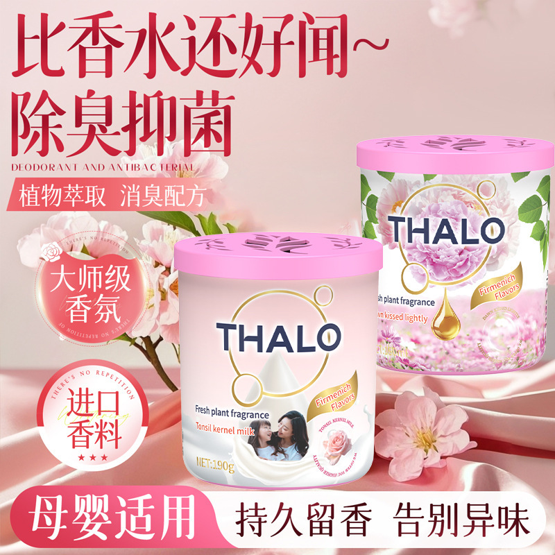 加香特调泰国香氛香薰膏固体芍药持久留香除异味厕所卫生间卧室|undefined