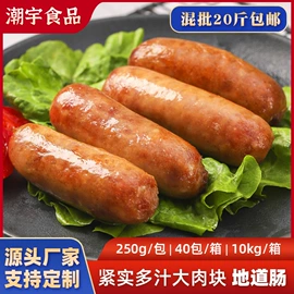 肉丸饺类;半成品菜;香肠烤肠类