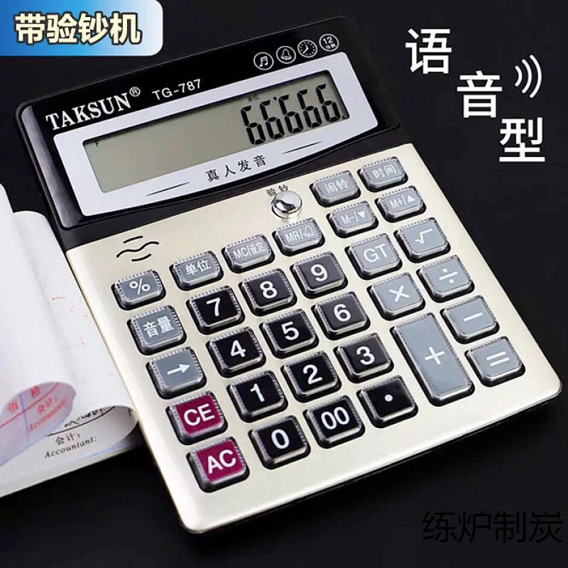 컴퓨팅 기계 음성 다기능 사무용품 회계 내구성 음성 고급 전자 계산기 금융