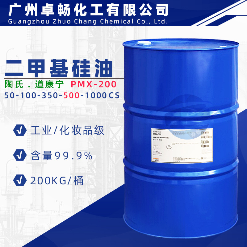 道康宁（陶氏）二甲基硅油 XIAMETER PMX-200 500CS