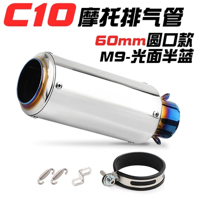 Exhaust pipe Kawasaki Z900 Z400 Yamaha - 60mm-round-mouth-mirror