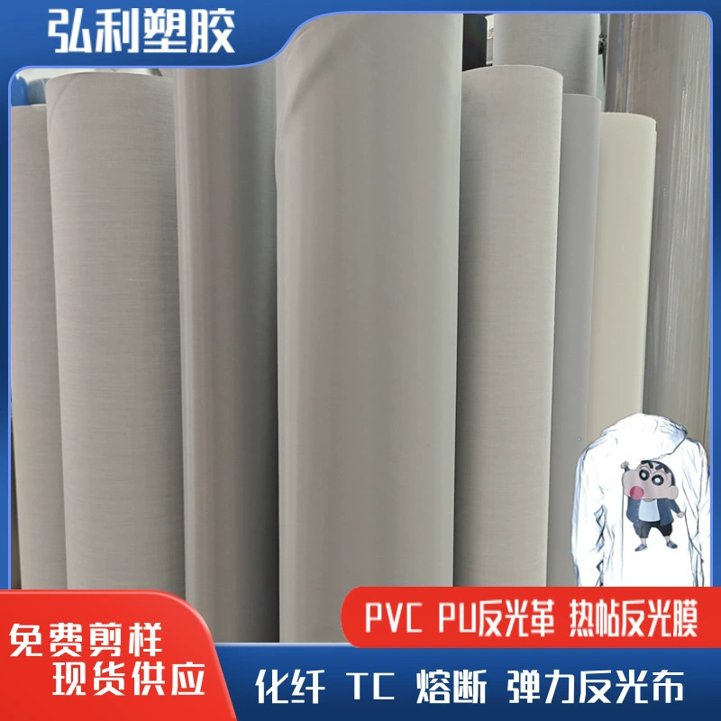 Высокая яркость химических волокон TC Серебряная светоотражающая ткань для одежды Плавленая проекция светоотражающая ткань Светоотражающая кромка ПВХ кожаный материал