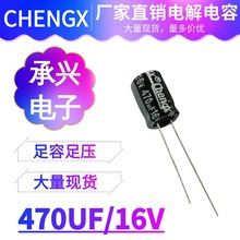 CHENGX���d470UF16V���l����늽���ݾG��V����ݸ߷��ӹ̑B�S��