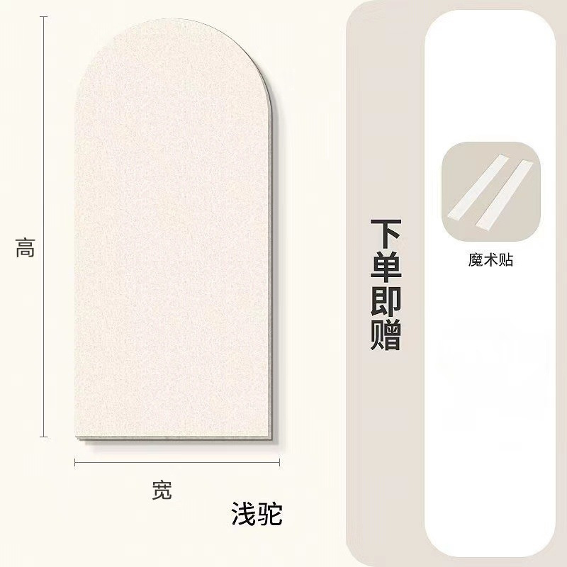 免打孔彩色毛毡板现货背景墙墙面装饰创意墙贴立体防撞自粘背景板|undefined