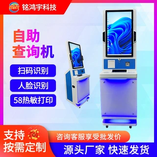 24h智慧政务服务终端政务大厅自助终端服务一体机便民服务自助机