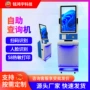 终端大厅便民自助一体机
