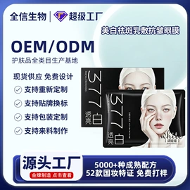 液态精华;面霜;贴片面膜