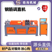 11kw重八轮钢筋矫直机建筑工地钢筋调直切断机螺纹钢钢筋拉直机