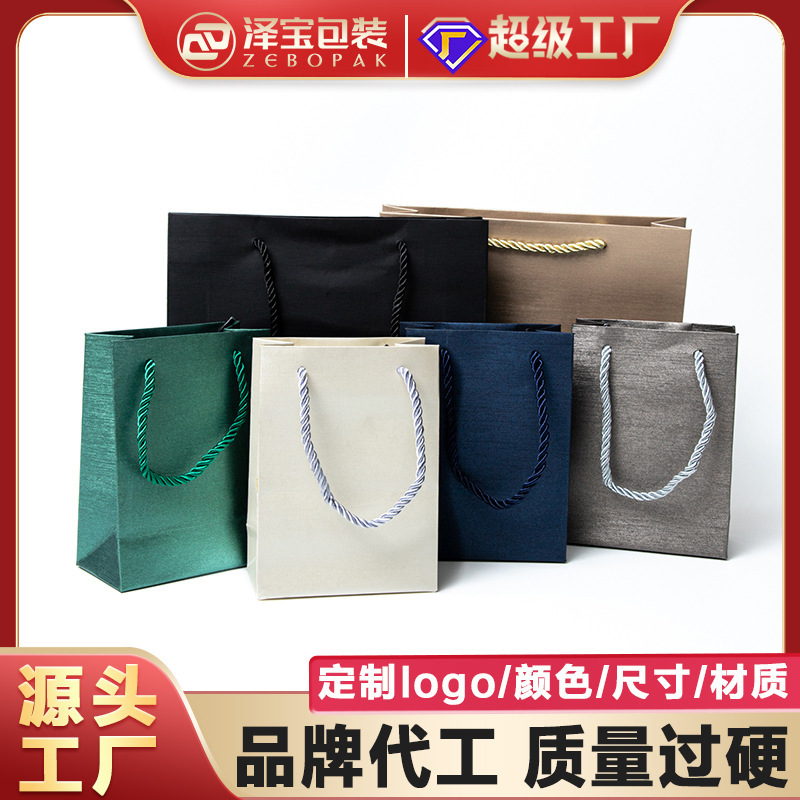 Jewelry Box Gift Bag in Stock Brushed Texture Jewelry Shopping Tote Bag Jewelry Paper Bag High-End Gift Bag Cross-Border