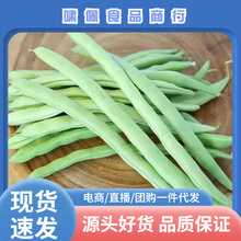云南四季豆新鲜现摘豆角无筋豆非东北黄金勾豆角当季新鲜时令蔬菜