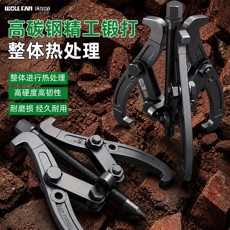 厂家批发德式轴承拉马  轴承拆卸工具 多功能两爪轴承拔轮器拉马