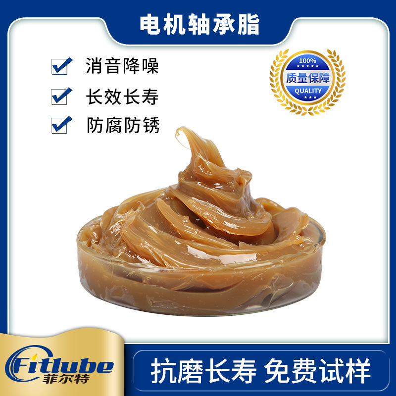 厂家直销耐高温润滑脂 高温轴承油脂  防水耐腐蚀轴承润滑脂