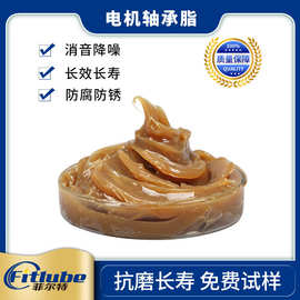 厂家直销耐高温润滑脂 高温轴承油脂  防水耐腐蚀轴承润滑脂