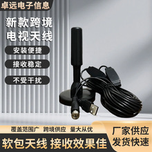 室内高清数字电视天线dtmb信号放大高增益地面波室内接收器跨境