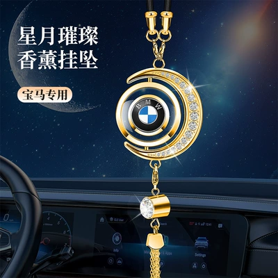 Car hanging Perfume Hanging Ornaments with Rhinestones, Car - golden-star-and-moon-pendant-bmw-comes-with-1-bottle-of-blue-ocean-perfume