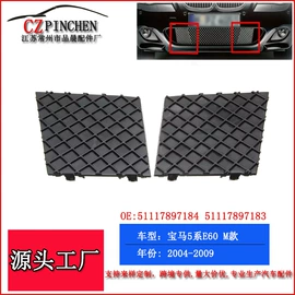 车身及附件;中网;雾灯