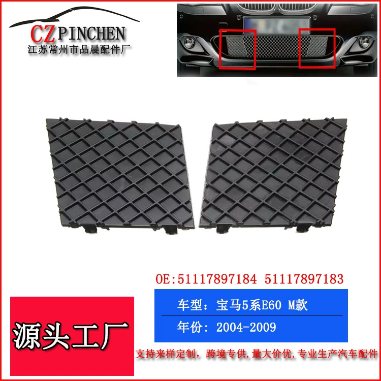 Подходит для BMW 5 серии E60 передний бампер Нижняя средняя сетка M модель 04-09 Нижняя сетка нижняя Решетка Вентиляционная сетка крышка