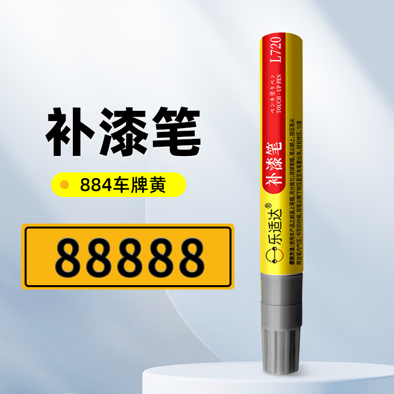 Blue, Green, Qítā - yellow-884-plus-touch-up-tool-kit