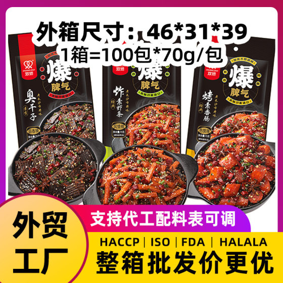 Hunan Shuangjiao spicy strip old Changsha hot-tempered convenience store supermarket stinky dried seeds campus snacks full box wholesale