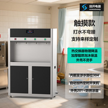 全自动开水器学校公共饮水机冷热款和温热款单位净水一体直饮机