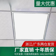 ���ɵ��600x600ledƽ���60x60Ƕ��ʽ�����羳���S�ҡ�