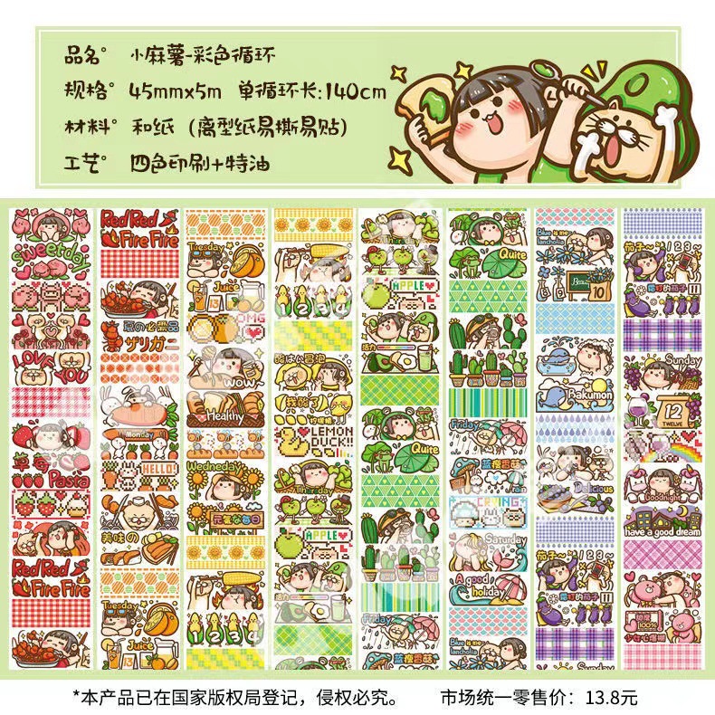 小麻薯彩色循环 