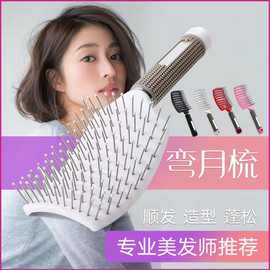 男士油头排骨梳背头女士卷发顺发造型梳子美发按摩梳蓬松发大弯梳