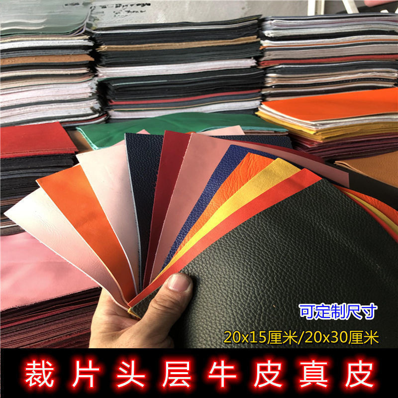 头层牛皮皮料皮革面料边角料植鞣疯马皮碎皮料子清仓一件代发