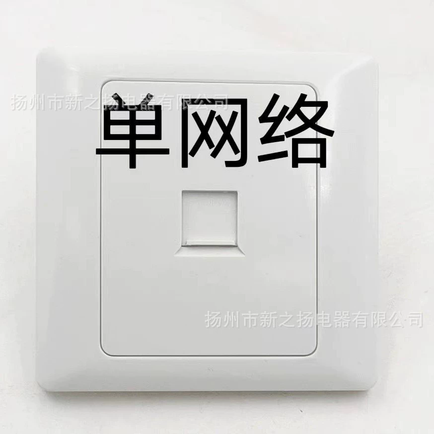 Прямые поставки с завода: белая сетевая панель типа 86 с модулем RJ45, двухслойная панель для сетевого кабеля, оптовая скидка.