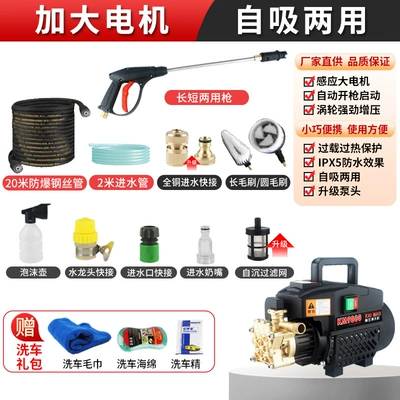 Portable car washer: household cleaning machine portable self-priming - deluxe-package-b20-m-steel-pipe-copper-joint-brush-long-gun-tap-water-pipe-universal-joint-foam-pot-three-piece-gift