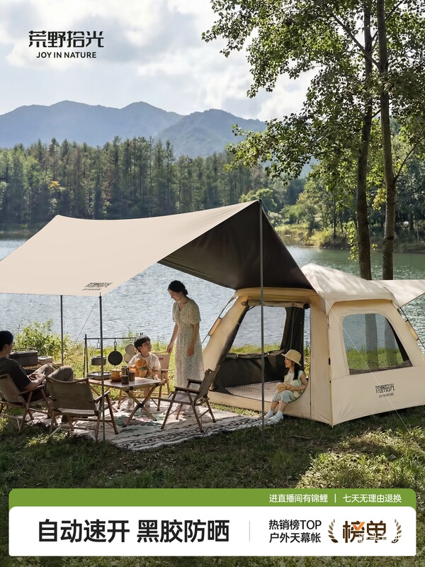 Wilderness Camping Tent Outdoor Portable Folding Equipment Full Set Camping Overnight Tent and Canopy Two-In-One Wilderness Camping Tent Outdoor Portable Folding Equipment Full Set Camping Overnight Tent and Canopy Two-In-One