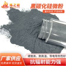 黑碳化硅微粉磨料 高硬度模具喷砂机砂料抛光打磨用人造磨料微粉