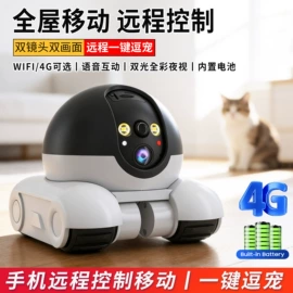 监控摄像机;云台;婴儿监护器