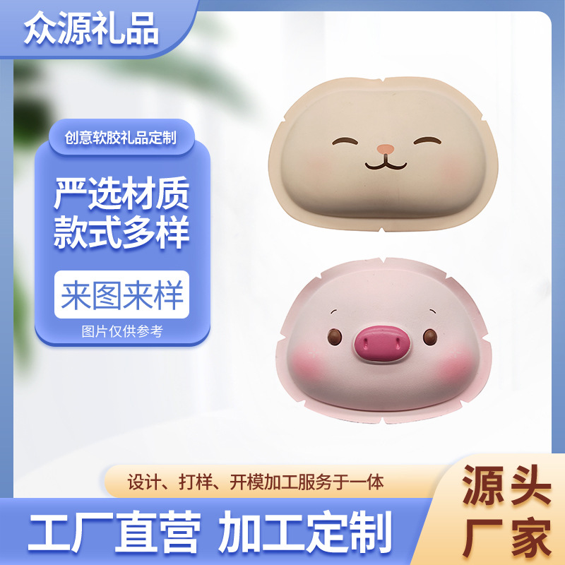 搪胶猪脸pvc猪脸配件DIY毛绒玩具配件批发订做硅胶脸皮公仔盲盒
