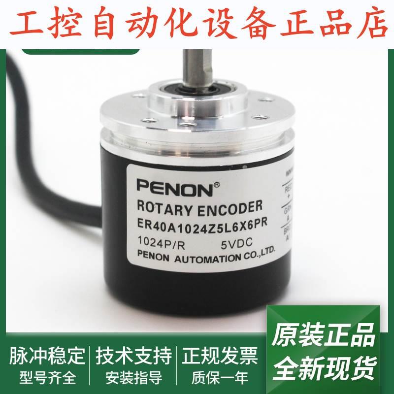 全新ER40A1024Z5L6X6PR电机旋转ER40A1024Z5L6X6PR2编码器.