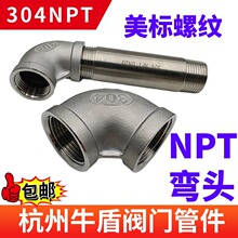 304���P�NPT���^2��3��4��6��1����ݼy�����ݼy�ܽ��^90�ȏ�ͨ