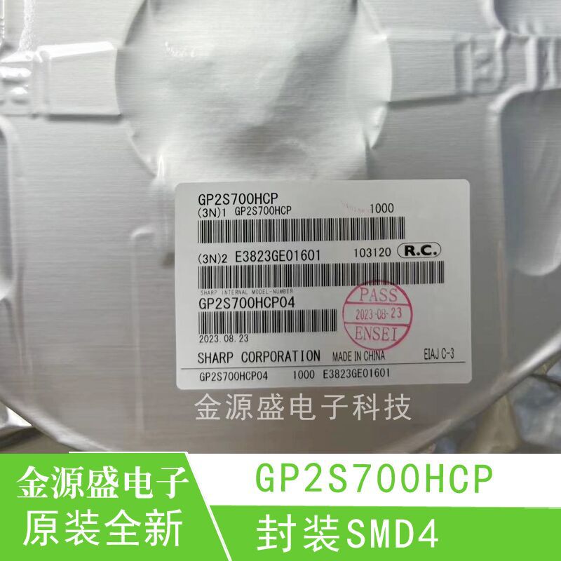 原装正品 GP2S700HCP 封装 SMD 反射式光电开关 光电晶体管