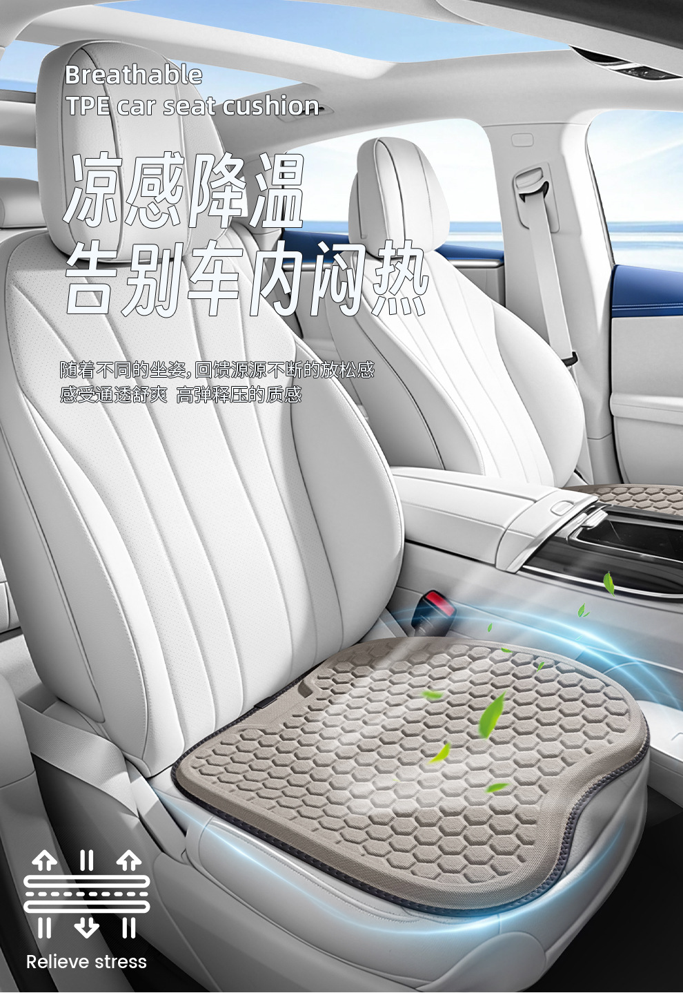 Car Seat Cushion Summer Cooling Gel Pad Single Piece All-Season Universal Seat Pad Ventilated Breathable Butt Cushion Car Pad