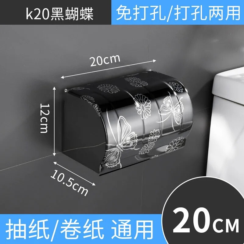 トイレティッシュボックスのステンレストイレの巻き紙箱は穴を開けないでください。|undefined