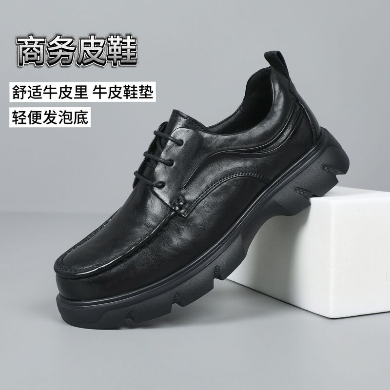 New men's formal leather shoes with a textured grip, featuring a height-increasing design, high-end business style, genuine leather, suitable for weddings, and with a soft, lightweight sole New men's formal leather shoes with a textured grip, featuring a height-increasing design, high-end business style, genuine leather, suitable for weddings, and with a soft, lightweight sole