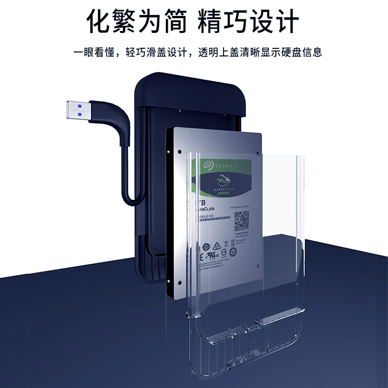 Manufacturer wholesale 2.5-inch mechanical SSD solid state SATA interface shell USB 3.0 computer external mobile hard disk enclosure