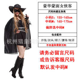 万圣节服装cos成人舞台表演侠客聚会年会服W-0153豪华蒙面女侠客