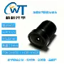 定制广角车载mm3mp1镜头