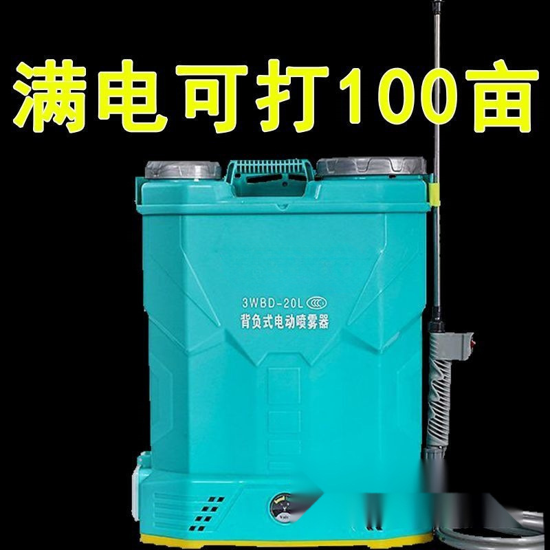 农用电动喷雾器消毒背负式新型打药机农药高压锂电喷壶三件套